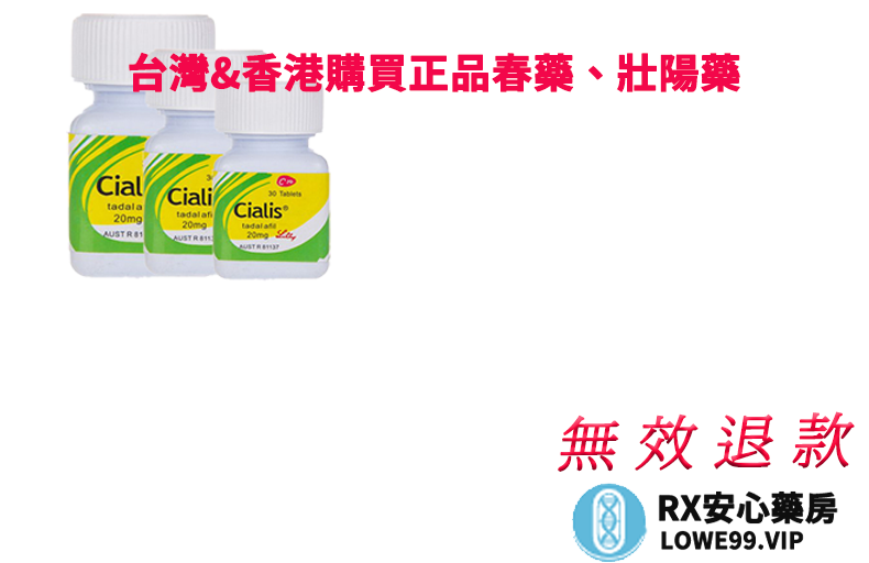 #男性性功能下降擔心妻子出軌 #香港安心藥網 #無效退款承諾 #美國MAXMAN #韓國奇力片 #增大膏 #陰莖增大 #兩性健康 #補腎壯陽 #正品防偽