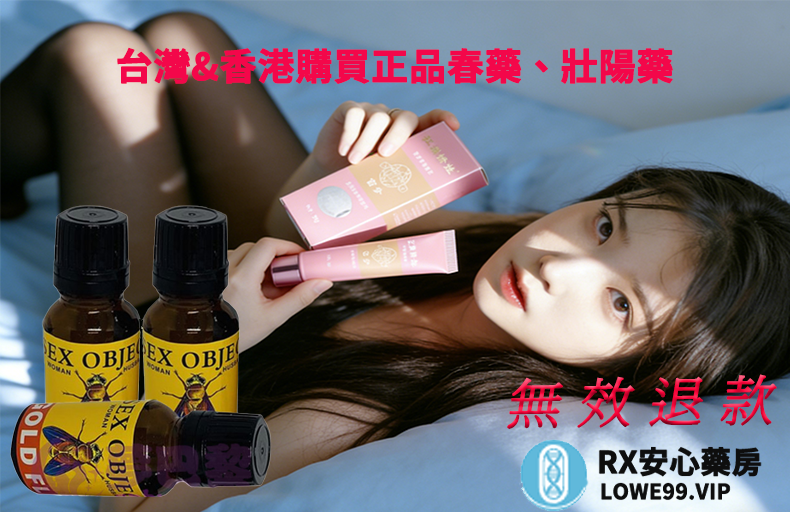 #超級雙效犀利士 #雙效威而鋼 #香港安心藥網 #無效退款承諾 #男性性功能下降擔心妻子出軌 #催情產品推薦 #Kamagra #必利勁 #樂威壯 #兩性關係